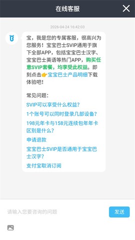 宝宝玩分类[图4]