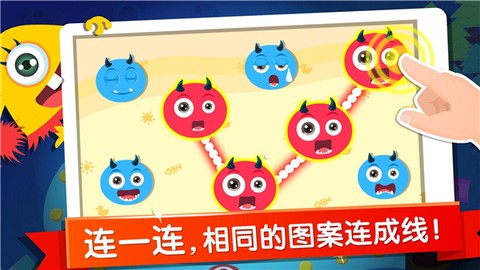 宝宝玩分类图2
