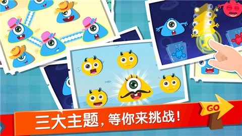 宝宝玩分类图3