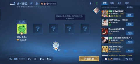 王者荣耀ios怎么加好友