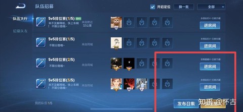 王者荣耀ios怎么加好友[图2]