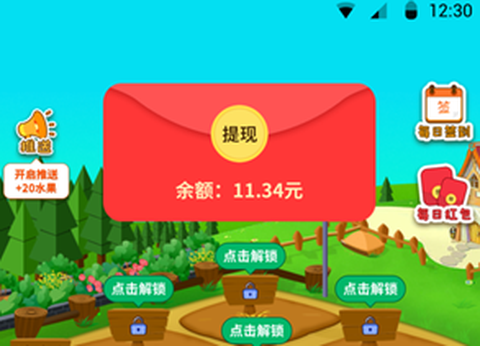 幸福农场主[图1]