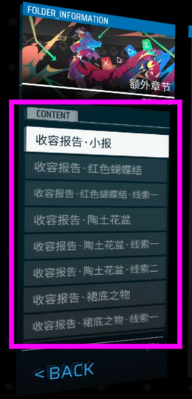 phigros游戏[图1]