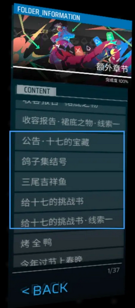 phigros游戏[图2]