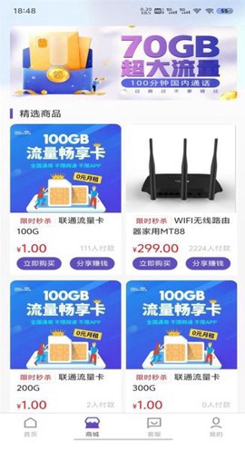 流量营业厅图1