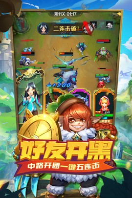 王者大冒险图2