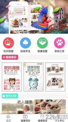 相伴健康[图1]