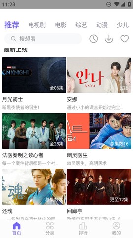 白羊视频图2