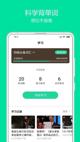 神奇英语图1