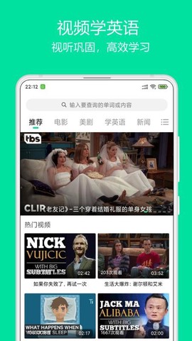 神奇英语图2