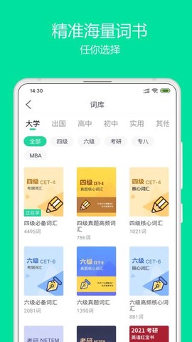 神奇英语图3