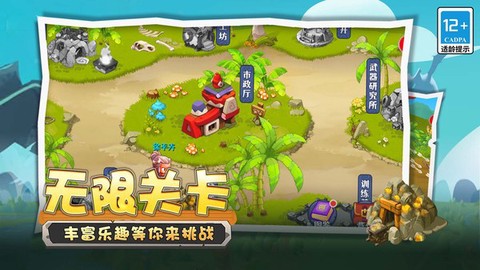 野蛮人冲突[图1]