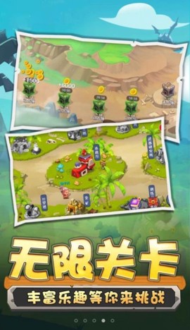 野蛮人冲突图3