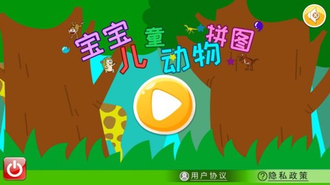 宝宝儿童动物拼图图2