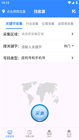 找客源帮手[图1]