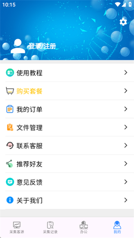 找客源帮手[图3]