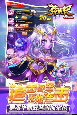莽荒纪之无尽疆域图3