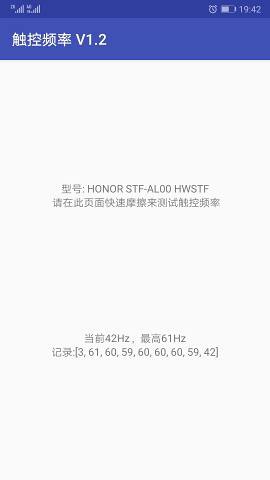 触控频率图2