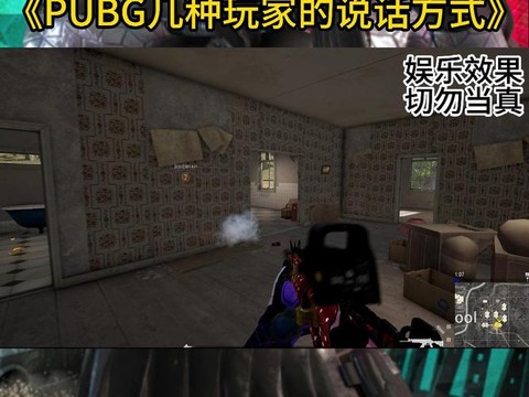 绝地求生怎么说话呢[图2]