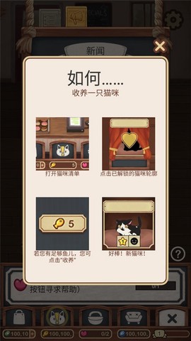 绒毛猫咪咖啡厅[图2]
