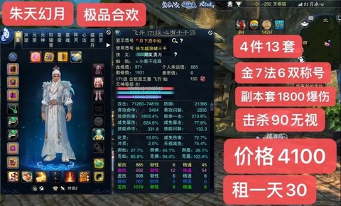 诛仙手游合欢如何破凶