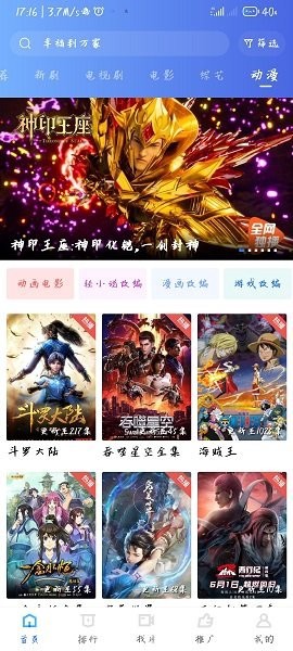 星空影视图2