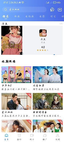 星空影视图3