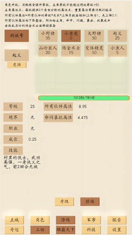 荒古文明图3
