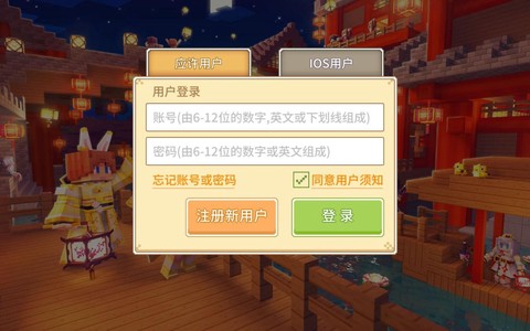 我的世界奶块怎么登录[图1]