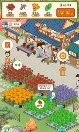 幸福茶园图2