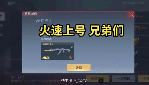 穿越火线里怎么改名