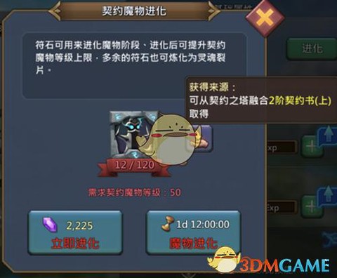 王国纪元水晶怎么送人