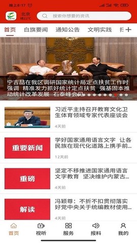 魅力白旗[图1]