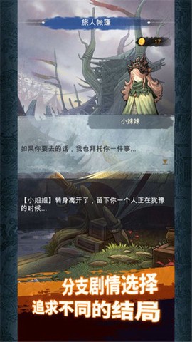 阿比斯之旅图3
