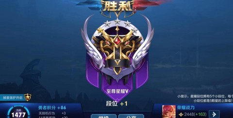 王者荣耀星耀是什么