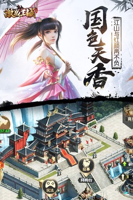 激战王城图1