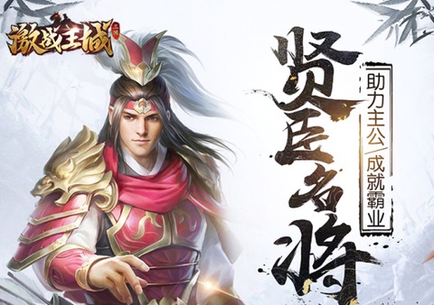 激战王城图2