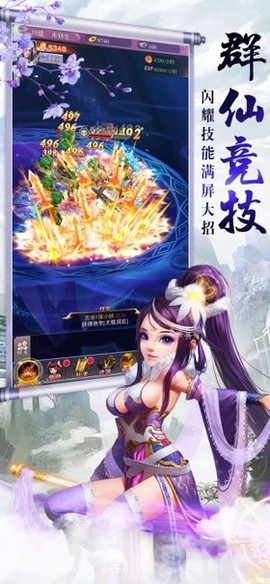 慕星仙剑传图2