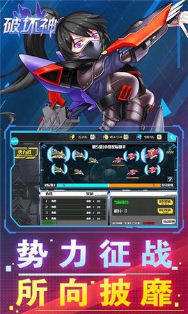 破坏神图3