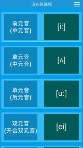 英语国际音标图1