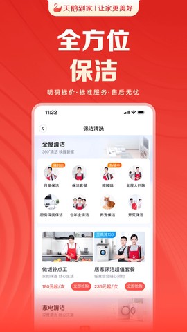 天鹅到家图3