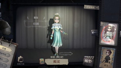 医生第五人格叫什么
