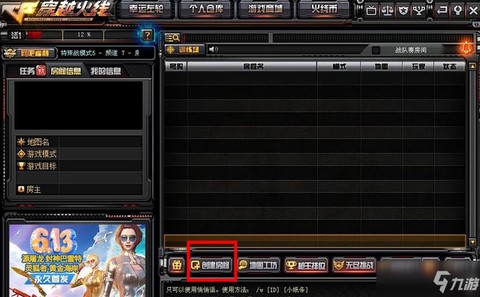 穿越火线怎么换号教程[图1]
