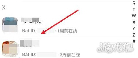 蝙蝠聊天图2