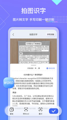 汉王扫描王图2