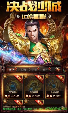 单职业至尊版图2