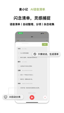 麦小记图1