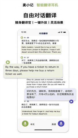 麦小记图2