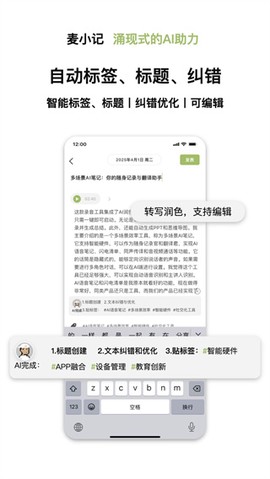 麦小记图3