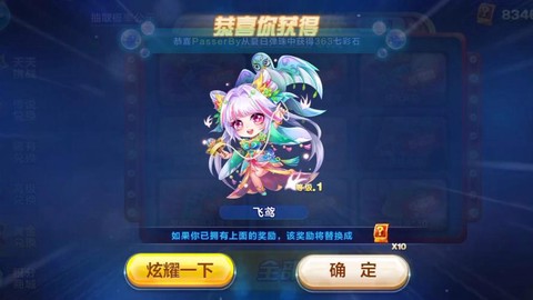 天天酷跑有什么人物[图2]